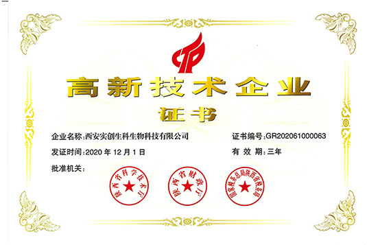 Shichuang Shengke has passed the certification of high-tech enterprises!
